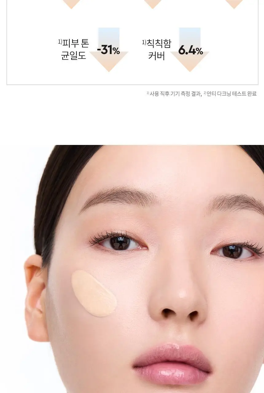 [NEW/톤보정] 헤라 UV프로텍터 6종 기획/단품 상세페이지 50
